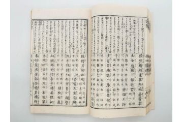 明治　頭書図画　遊仙窟鈔　松山堂書店発行　上・下2冊セット(和本、張文成、全5巻)(R-075952)