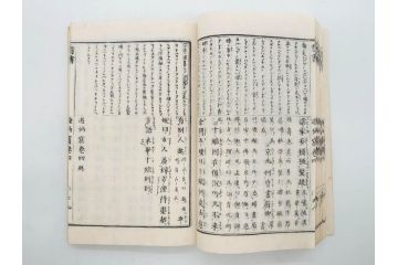明治　頭書図画　遊仙窟鈔　松山堂書店発行　上・下2冊セット(和本、張文成、全5巻)(R-075952)