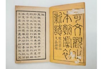 明治　奇文観止　本朝虞初新誌　菊池純　吉川半七　上・中・下　全3冊揃(古書、和本)(R-075953)