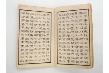 明治　奇文観止　本朝虞初新誌　菊池純　吉川半七　上・中・下　全3冊揃(古書、和本)(R-075953)