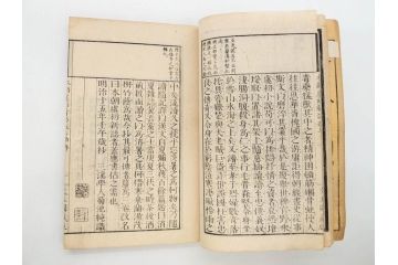 明治　奇文観止　本朝虞初新誌　菊池純　吉川半七　上・中・下　全3冊揃(古書、和本)(R-075953)