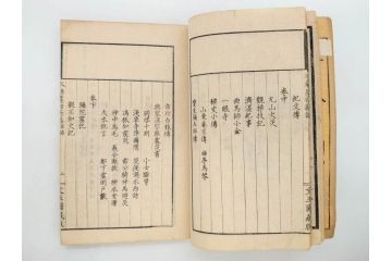 明治　奇文観止　本朝虞初新誌　菊池純　吉川半七　上・中・下　全3冊揃(古書、和本)(R-075953)