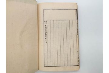 明治　奇文観止　本朝虞初新誌　菊池純　吉川半七　上・中・下　全3冊揃(古書、和本)(R-075953)