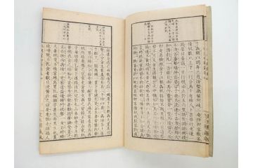 明治　奇文観止　本朝虞初新誌　菊池純　吉川半七　上・中・下　全3冊揃(古書、和本)(R-075953)