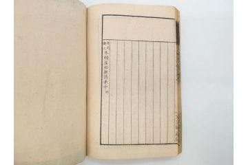 明治　奇文観止　本朝虞初新誌　菊池純　吉川半七　上・中・下　全3冊揃(古書、和本)(R-075953)