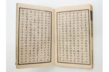明治　奇文観止　本朝虞初新誌　菊池純　吉川半七　上・中・下　全3冊揃(古書、和本)(R-075953)