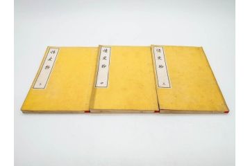 明治　情史抄　松山堂　田中正彜　藤井利八　上・中・下　3冊セット(古書、和本)(R-075954)