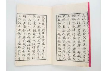 明治　情史抄　松山堂　田中正彜　藤井利八　上・中・下　3冊セット(古書、和本)(R-075954)