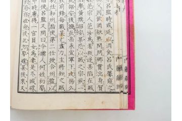 明治　情史抄　松山堂　田中正彜　藤井利八　上・中・下　3冊セット(古書、和本)(R-075954)