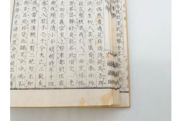 明治　情史抄　松山堂　田中正彜　藤井利八　上・中・下　3冊セット(古書、和本)(R-075954)