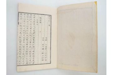 明治　情史抄　松山堂　田中正彜　藤井利八　上・中・下　3冊セット(古書、和本)(R-075954)