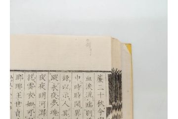 明治　情史抄　松山堂　田中正彜　藤井利八　上・中・下　3冊セット(古書、和本)(R-075954)