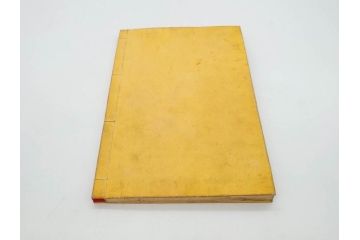 明治　情史抄　松山堂　田中正彜　藤井利八　上・中・下　3冊セット(古書、和本)(R-075954)