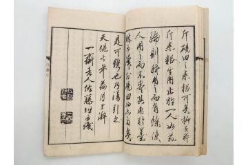 江戸　天保9年　墨場必携　銘箴歌家訓　市河米庵　須原屋伊八　6冊セット(書道参考書、六巻、古書、和本)(R-075955)