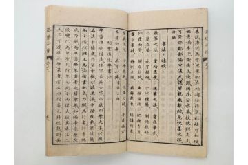 江戸　天保9年　墨場必携　銘箴歌家訓　市河米庵　須原屋伊八　6冊セット(書道参考書、六巻、古書、和本)(R-075955)
