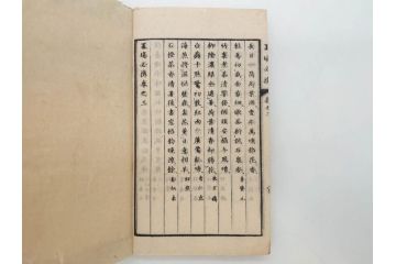 江戸　天保9年　墨場必携　銘箴歌家訓　市河米庵　須原屋伊八　6冊セット(書道参考書、六巻、古書、和本)(R-075955)
