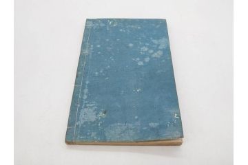 江戸　天保9年　墨場必携　銘箴歌家訓　市河米庵　須原屋伊八　6冊セット(書道参考書、六巻、古書、和本)(R-075955)