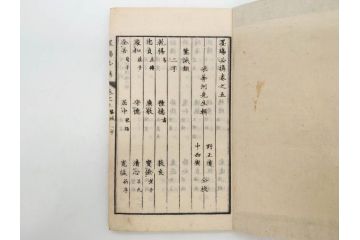 江戸　天保9年　墨場必携　銘箴歌家訓　市河米庵　須原屋伊八　6冊セット(書道参考書、六巻、古書、和本)(R-075955)