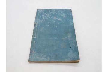 江戸　天保9年　墨場必携　銘箴歌家訓　市河米庵　須原屋伊八　6冊セット(書道参考書、六巻、古書、和本)(R-075955)