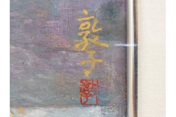 真作　三輪敦子　「初夏に咲く」　F4号　日本画(花、共シール、絵画、額装)(R-075964)