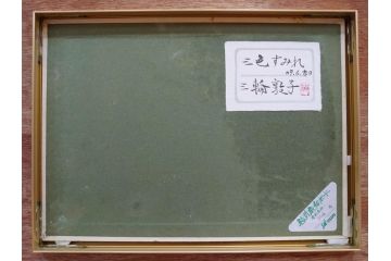 真作　三輪敦子　「三色すみれ」　F4号　日本画(花、共シール、絵画、額装)(R-075965)