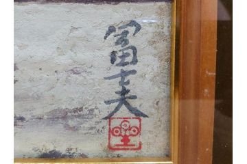 真作　岩壁冨士夫　「エスタレイジャーの海と船」　日本画(舟、共シール、絵画、額装)(R-075966)