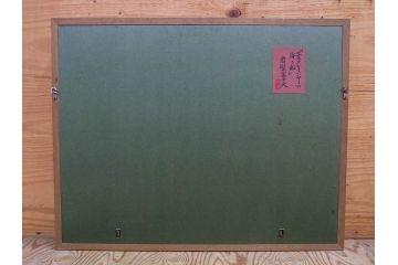 真作　岩壁冨士夫　「エスタレイジャーの海と船」　日本画(舟、共シール、絵画、額装)(R-075966)