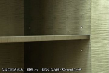 中古　超美品!!　ほぼ新品　IDC大塚家具　松創(マツソウ)　購入価格約145万円　ウィーンNo.5　グレーシカモアの美しい杢とスタイリッシュなデザインが目を引くキュリオケース(戸棚、収納棚、キャビネット、リビングボード、陳列棚、飾り棚、店舗什器)(R-075969)