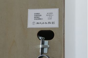 中古　超美品!!　ほぼ新品　IDC大塚家具　松創(マツソウ)　購入価格約145万円　ウィーンNo.5　グレーシカモアの美しい杢とスタイリッシュなデザインが目を引くキュリオケース(戸棚、収納棚、キャビネット、リビングボード、陳列棚、飾り棚、店舗什器)(R-075969)