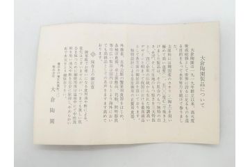 大倉陶園(OKURA、OAC)　小花　プチローズ　可憐で上品な雰囲気を醸し出す茶器セット(バラ、薔薇、急須、湯呑み5客、湯のみ、箱付き、洋食器)(R-076035)