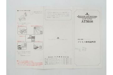 スイス　ジャガー・ルクルト　ATMOS　アトモス　空気で動く　置時計(JAEGER-LECOULTRE&CIE、ガス、箱付き、半永久)(R-076037)