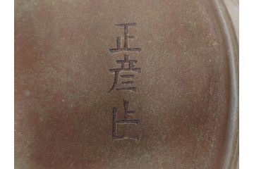 芸術院会員　人間国宝　香取正彦　「福寿無量」　喚鐘(梵鐘、鐘架、撞木、台付き、共箱付き)(R-076209)