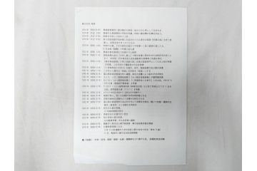 真作　棟方志功　「大弁財天妃神尊像之図」　限定240部のうち第79番　石版画(リトグラフ、絵画、額装、箱付き)(R-076212)