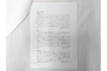 真作　棟方志功　「大弁財天妃神尊像之図」　限定240部のうち第79番　石版画(リトグラフ、絵画、額装、箱付き)(R-076212)