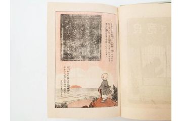 戦前　渡辺太刀雄　昭和十五年発行　「まんが 良寛さま」　中村書店(漫画、マンガ、本、箱(函)付き、昭和15年、渡邊太刀雄)(R-076214)