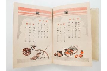 戦前　渡辺太刀雄　昭和十五年発行　「まんが 良寛さま」　中村書店(漫画、マンガ、本、箱(函)付き、昭和15年、渡邊太刀雄)(R-076214)