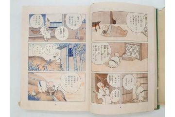 戦前　渡辺太刀雄　昭和十五年発行　「まんが 良寛さま」　中村書店(漫画、マンガ、本、箱(函)付き、昭和15年、渡邊太刀雄)(R-076214)
