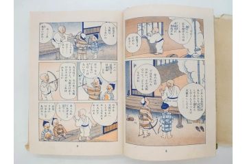 戦前　渡辺太刀雄　昭和十五年発行　「まんが 良寛さま」　中村書店(漫画、マンガ、本、箱(函)付き、昭和15年、渡邊太刀雄)(R-076214)