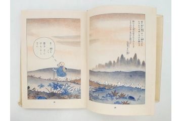 戦前　渡辺太刀雄　昭和十五年発行　「まんが 良寛さま」　中村書店(漫画、マンガ、本、箱(函)付き、昭和15年、渡邊太刀雄)(R-076214)