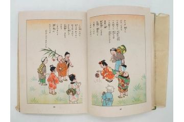 戦前　渡辺太刀雄　昭和十五年発行　「まんが 良寛さま」　中村書店(漫画、マンガ、本、箱(函)付き、昭和15年、渡邊太刀雄)(R-076214)