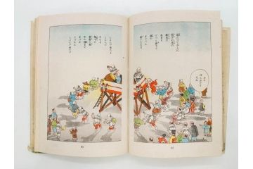 戦前　渡辺太刀雄　昭和十五年発行　「まんが 良寛さま」　中村書店(漫画、マンガ、本、箱(函)付き、昭和15年、渡邊太刀雄)(R-076214)