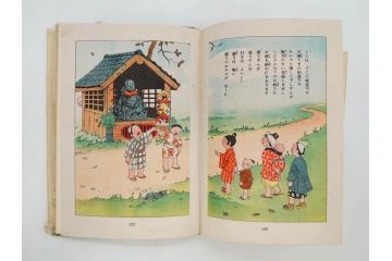 戦前　渡辺太刀雄　昭和十五年発行　「まんが 良寛さま」　中村書店(漫画、マンガ、本、箱(函)付き、昭和15年、渡邊太刀雄)(R-076214)