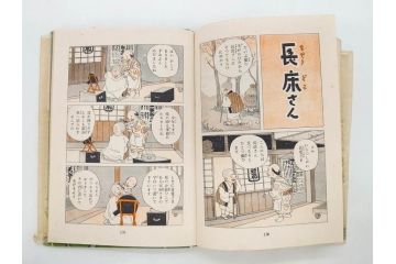 戦前　渡辺太刀雄　昭和十五年発行　「まんが 良寛さま」　中村書店(漫画、マンガ、本、箱(函)付き、昭和15年、渡邊太刀雄)(R-076214)