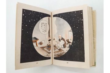 戦前　渡辺太刀雄　昭和十五年発行　「まんが 良寛さま」　中村書店(漫画、マンガ、本、箱(函)付き、昭和15年、渡邊太刀雄)(R-076214)