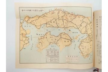 戦前　昭和十五年発行　「温泉案内」　鉄道省　博文館　朝鮮　台湾　満州(箱根、別府、伊香保、草津、伊豆、温泉地、古地図、分布図、写真、本、箱(函)付き、昭和15年)(R-076215)