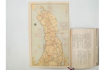 戦前　昭和十五年発行　「温泉案内」　鉄道省　博文館　朝鮮　台湾　満州(箱根、別府、伊香保、草津、伊豆、温泉地、古地図、分布図、写真、本、箱(函)付き、昭和15年)(R-076215)