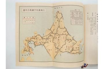 戦前　昭和十五年発行　「温泉案内」　鉄道省　博文館　朝鮮　台湾　満州(箱根、別府、伊香保、草津、伊豆、温泉地、古地図、分布図、写真、本、箱(函)付き、昭和15年)(R-076215)