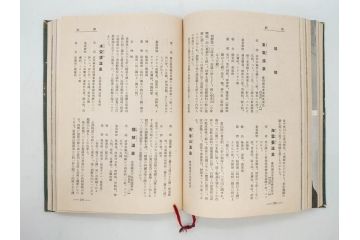 戦前　昭和十五年発行　「温泉案内」　鉄道省　博文館　朝鮮　台湾　満州(箱根、別府、伊香保、草津、伊豆、温泉地、古地図、分布図、写真、本、箱(函)付き、昭和15年)(R-076215)