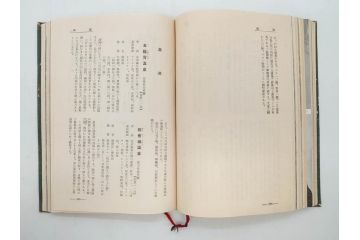 戦前　昭和十五年発行　「温泉案内」　鉄道省　博文館　朝鮮　台湾　満州(箱根、別府、伊香保、草津、伊豆、温泉地、古地図、分布図、写真、本、箱(函)付き、昭和15年)(R-076215)
