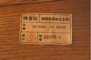 中古　飛騨産業　キツツキ　森のことば　両肘付きソファ2P(SN105W)　木のぬくもりを感じる2人掛けソファ(二人掛け、アームソファ)(R-076224)
